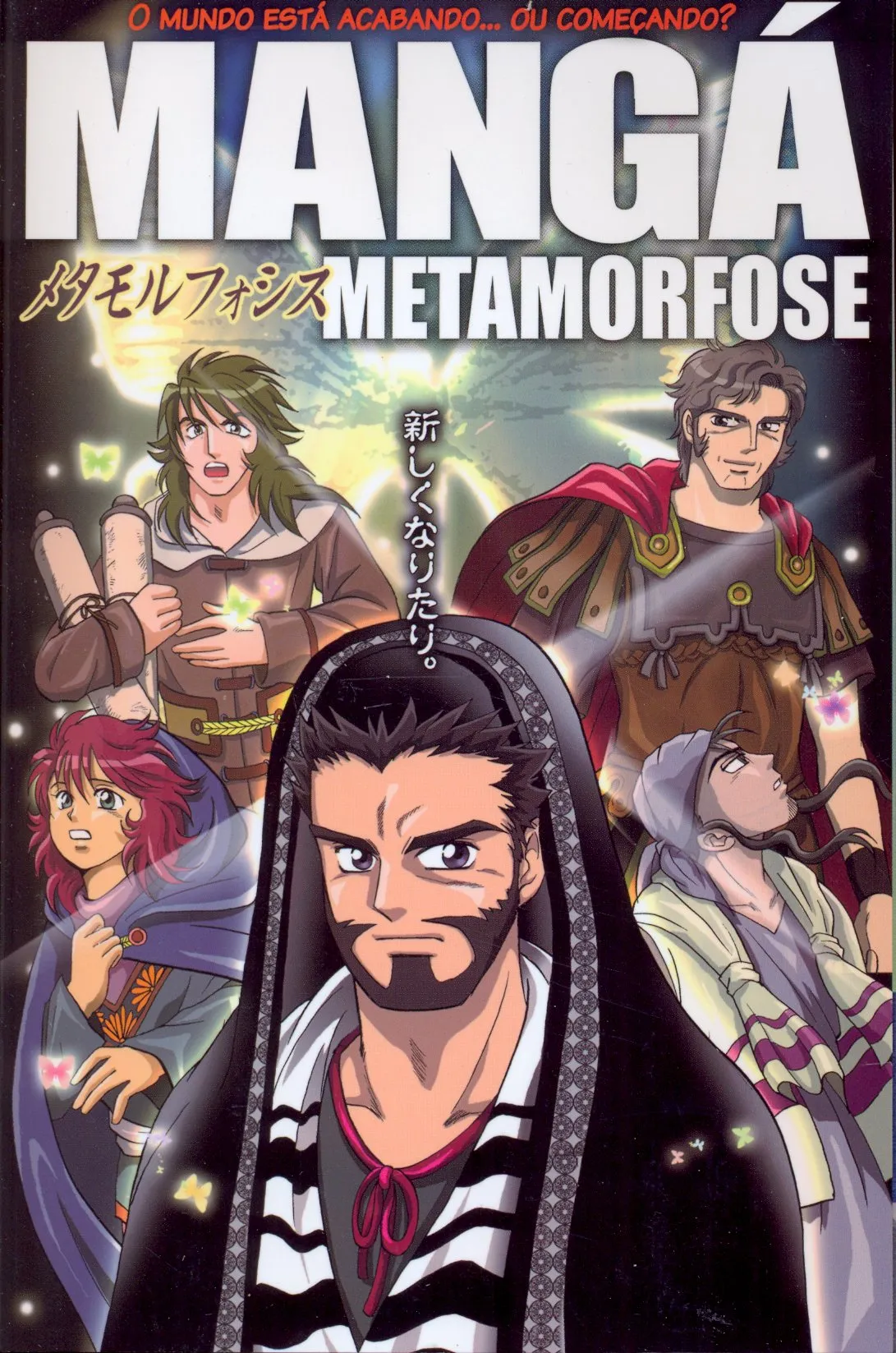 Mangá Metamorfose - O mundo está acabando... ou começando? (portuguais)