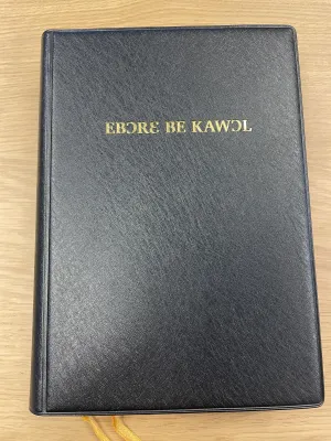 Gonja Bible (Ghana)