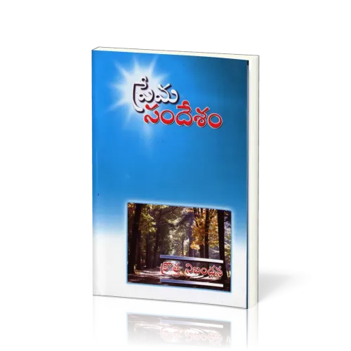 Telugu, Nouveau Testament