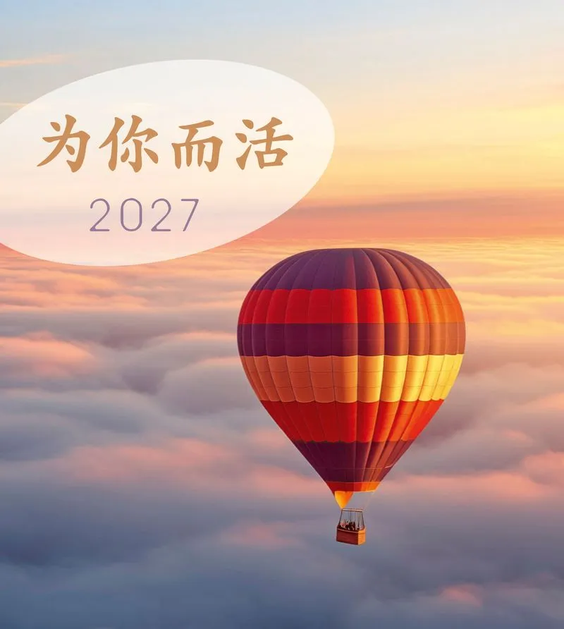 Chinois, La Vie pour toi - calendrier cartes postales