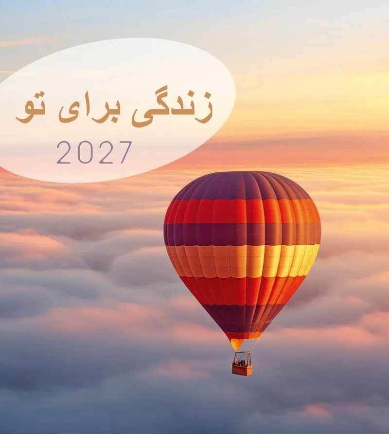Dari, La Vie pour toi - calendrier cartes postales
