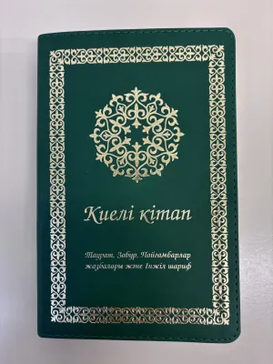 Kazakh, Bible, brochée - Kieli Kitap