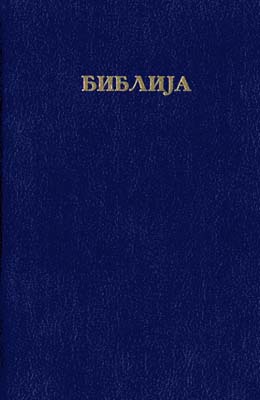 Macédonien, Bible, Compact, bleu, reliié