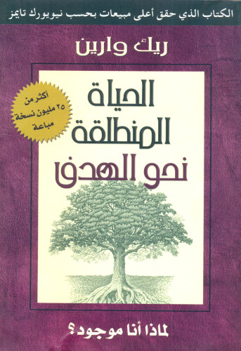 Arabe, une vie motivée par l'essentiel