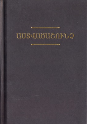 Arménien de l'Est, Bible, rigide, noire