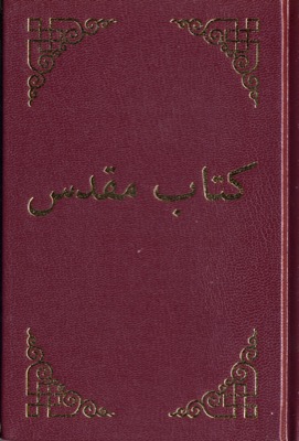 Dari, Bible, reliée