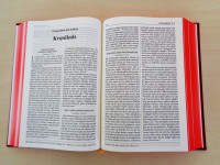 Abuan Bible (Nigeria)