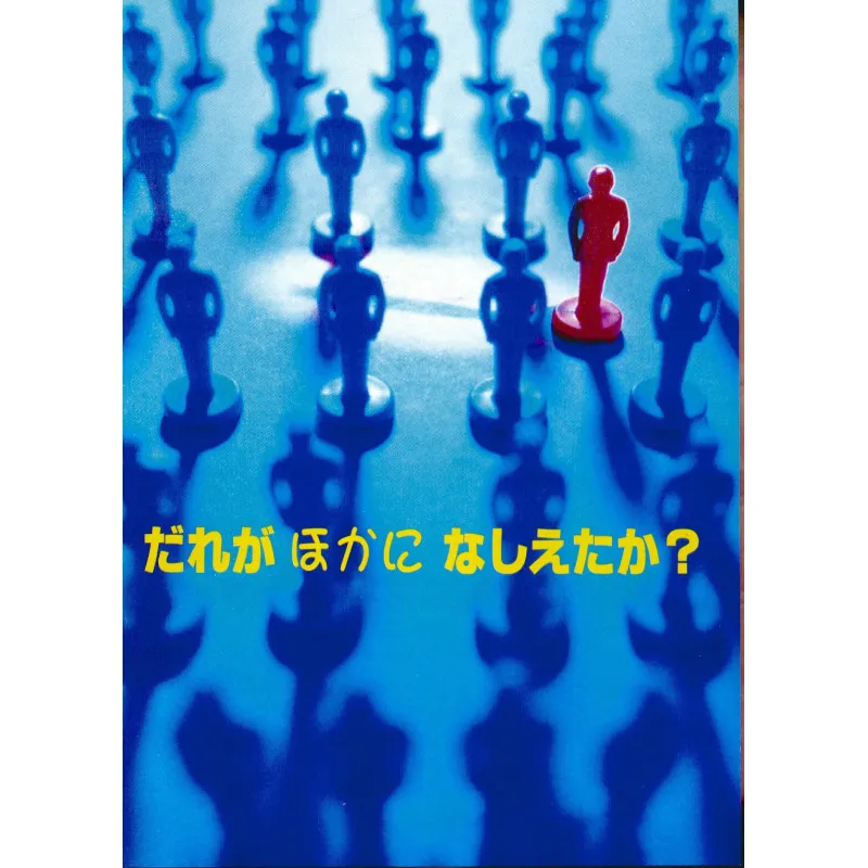 JAPONAIS, QUI D'AUTRE