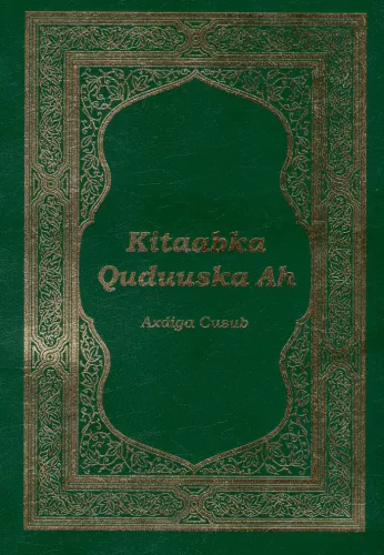 Somali, Nouveau Testament