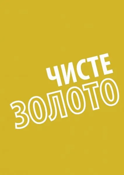 Ukrainien, or pur